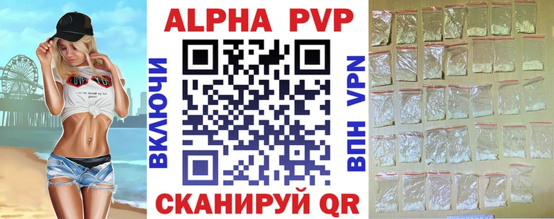 Alpha PVP Crystall  Купить  Ухта 