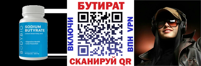 Купить  Ухта  Бутират оксана 