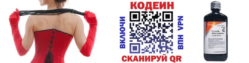 Кодеин напиток Lean (лин)  Купить  Ухта 
