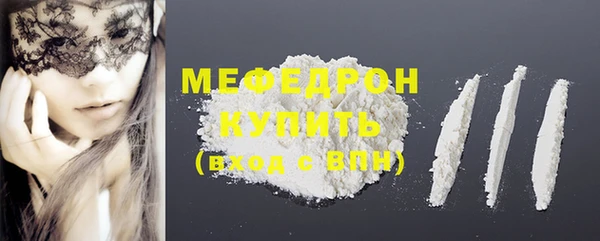 мефедрон Богородск