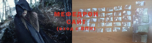 мефедрон Богородск