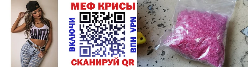 МЕФ мяу мяу  Купить где  Ухта 