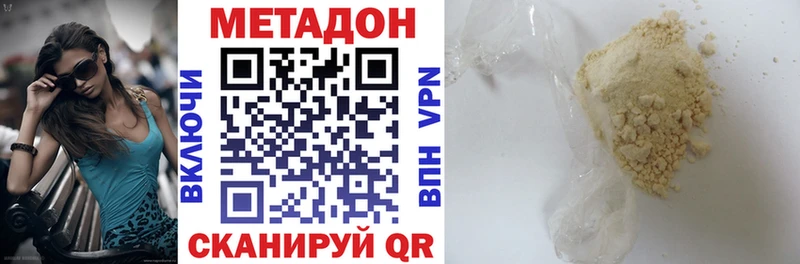 Метадон белоснежный  Купить закладки  Ухта 